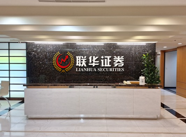 联华证券_在线炒股配资_全国炒股配资门户